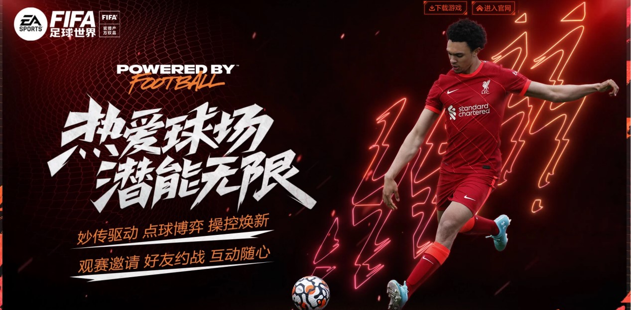 联合杯备战